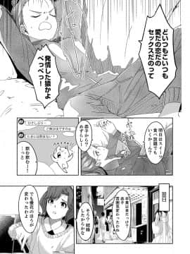 [ぐすたふ] セックス宅配便【完全版】_070