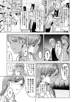 [ぐすたふ] セックス宅配便【完全版】_076