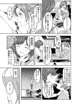 [ぐすたふ] セックス宅配便【完全版】_072