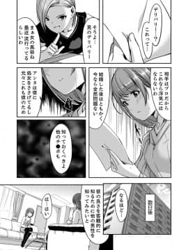 [ぐすたふ] セックス宅配便【完全版】_048