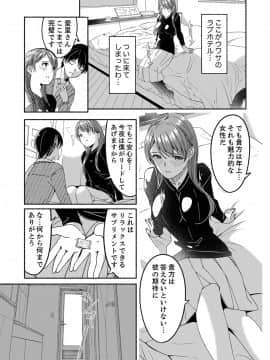 [ぐすたふ] セックス宅配便【完全版】_104