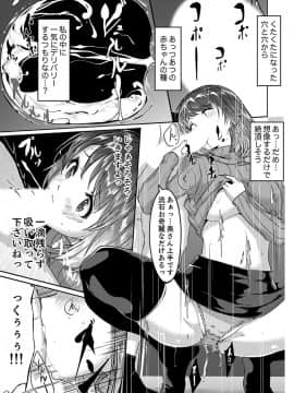 [ぐすたふ] セックス宅配便【完全版】_008