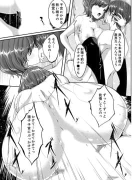 [ぐすたふ] セックス宅配便【完全版】_042