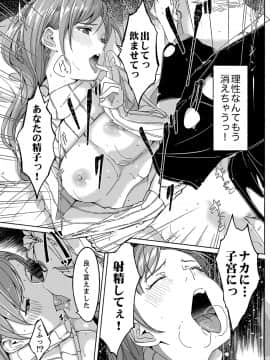 [ぐすたふ] セックス宅配便【完全版】_088