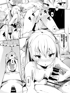 [Ushiro Muki] Abaraya no Onnanoko   破落家庭的女孩 (COMIC BAVEL 2020-05) [Chinese] [暴碧汉化组] [Digital]_225