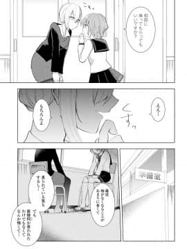 [沼地どろまる]永久テキ女子高生のハジマリ_index-502_1