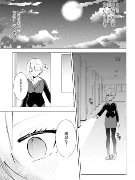 [沼地どろまる]永久テキ女子高生のハジマリ_index-516_1