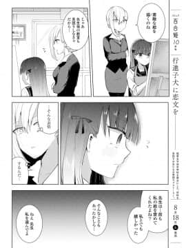 [沼地どろまる]永久テキ女子高生のハジマリ_index-511_1