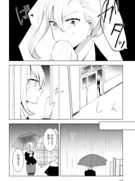 [沼地どろまる]永久テキ女子高生のハジマリ_index-507_1