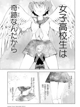 [沼地どろまる]永久テキ女子高生のハジマリ_index-500_1