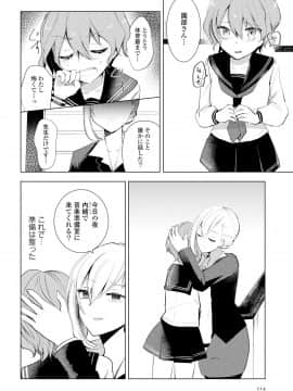 [沼地どろまる]永久テキ女子高生のハジマリ_index-515_1