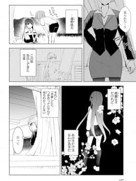 [沼地どろまる]永久テキ女子高生のハジマリ_index-499_1