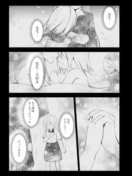 [沼地どろまる]永久テキ女子高生のハジマリ_index-509_1