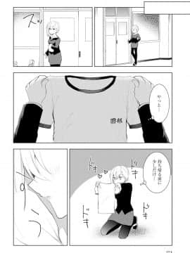 [沼地どろまる]永久テキ女子高生のハジマリ_index-505_1