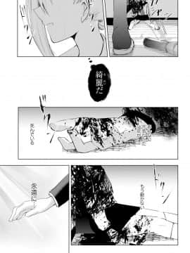 [沼地どろまる]永久テキ女子高生のハジマリ_index-518_1