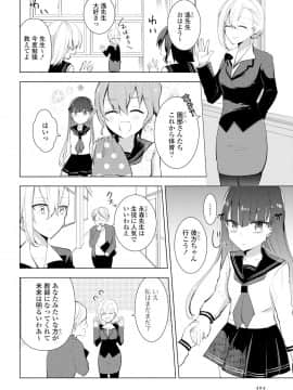 [沼地どろまる]永久テキ女子高生のハジマリ_index-495_1