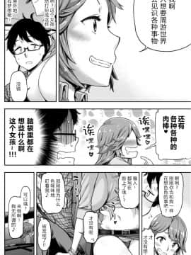 [だむ] 無責任に連れてって (COMIC 失楽天 2018年1月号) [原来如此万能事务所汉化组]_05