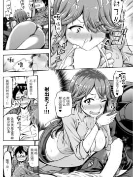 [だむ] 無責任に連れてって (COMIC 失楽天 2018年1月号) [原来如此万能事务所汉化组]_09