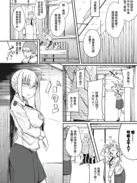 [flanvia] 春のマモノ (コミックゼロス #83) [千岁汉化组] [Digital]_16