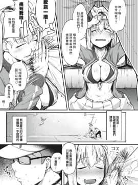 [flanvia] 春のマモノ (コミックゼロス #83) [千岁汉化组] [Digital]_05