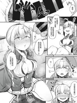 [flanvia] 春のマモノ (コミックゼロス #83) [千岁汉化组] [Digital]_10