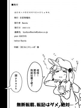 [自家発電処 (flanvia)] 穴とむっつりどすけべだいとしょかん (東方Project) [嗶咔嗶咔漢化組] [Digital]_27