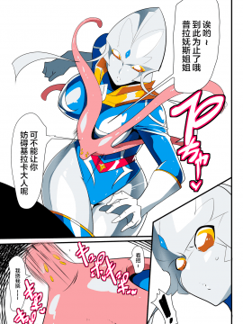 Ginga No Megami Netise VII_26