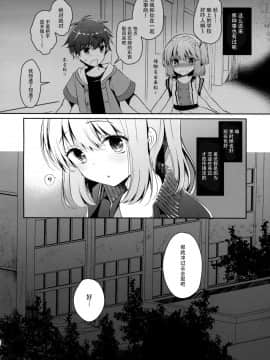 [脸肿汉化组] (C96) [純銀星 (たかしな浅妃)] 幼馴染で恋人の彼女と体育倉庫で_25