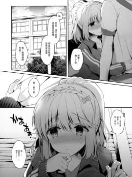 [脸肿汉化组] (C96) [純銀星 (たかしな浅妃)] 幼馴染で恋人の彼女と体育倉庫で_08