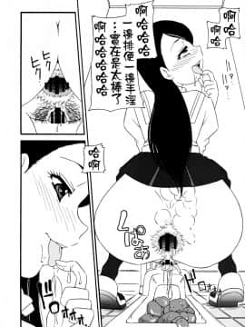 [臭鼬娘漢化組] (C78) [さくさくさくちゃん (夜露死苦汰楼)] サクコミッ!特盛り (ハートキャッチプリキュア!、バトルスピリッツ 少年激覇ダン、極上!!めちゃモテ委員長)_25