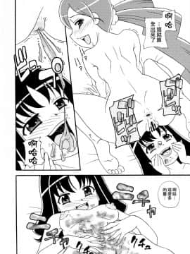 [臭鼬娘漢化組] (C78) [さくさくさくちゃん (夜露死苦汰楼)] サクコミッ!特盛り (ハートキャッチプリキュア!、バトルスピリッツ 少年激覇ダン、極上!!めちゃモテ委員長)_09