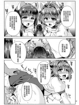 [靴下汉化组] [踝会 (どわるこふ)] さくらちゃんパイオツメモリアル総集編 (カードキャプターさくら) [DL版]_38