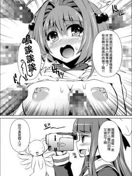 [靴下汉化组] [踝会 (どわるこふ)] さくらちゃんパイオツメモリアル総集編 (カードキャプターさくら) [DL版]_05