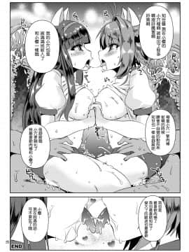 [靴下汉化组] [踝会 (どわるこふ)] さくらちゃんパイオツメモリアル総集編 (カードキャプターさくら) [DL版]_41