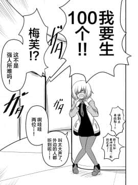 [黎欧x新桥月白日语社] [あかがい (マインスロア)] やだっ、生えててもかわいいなんて! (Fate Grand Order) [DL版]_34