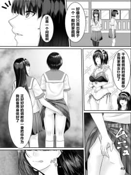 [村长个人汉化] [憑依(はい)る抜け道 (よろず)] 乗っ取り! ～女の子のカラダを乗っ取るコミックアンソロジー～ [DL版]_50