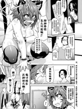 [肉包汉化组] [Jun] けものっ娘通信 ～理想のケモ娘、あなたにお届け♥～ [DL版]_07