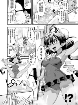 [肉包汉化组] [Jun] けものっ娘通信 ～理想のケモ娘、あなたにお届け♥～ [DL版]_50