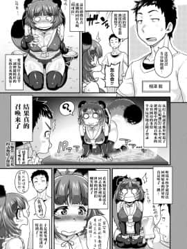 [肉包汉化组] [Jun] けものっ娘通信 ～理想のケモ娘、あなたにお届け♥～ [DL版]_27