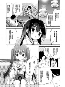 绅士仓库&Lolipoi联合汉化] (COMIC1☆13) [ココアホリック (ユイザキカズヤ)] おんなのこのひな_10