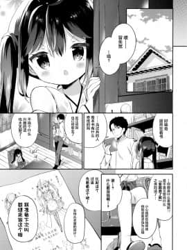 绅士仓库&Lolipoi联合汉化] (COMIC1☆13) [ココアホリック (ユイザキカズヤ)] おんなのこのひな_28