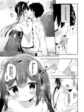 绅士仓库&Lolipoi联合汉化] (COMIC1☆13) [ココアホリック (ユイザキカズヤ)] おんなのこのひな_08