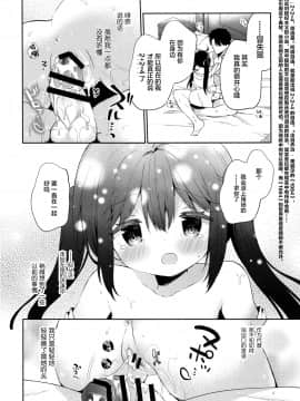 绅士仓库&Lolipoi联合汉化] (COMIC1☆13) [ココアホリック (ユイザキカズヤ)] おんなのこのひな_27