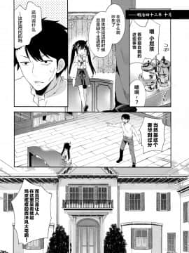 绅士仓库&Lolipoi联合汉化] (COMIC1☆13) [ココアホリック (ユイザキカズヤ)] おんなのこのひな_09