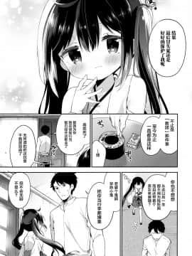 绅士仓库&Lolipoi联合汉化] (COMIC1☆13) [ココアホリック (ユイザキカズヤ)] おんなのこのひな_12