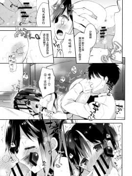 绅士仓库&Lolipoi联合汉化] (COMIC1☆13) [ココアホリック (ユイザキカズヤ)] おんなのこのひな_18