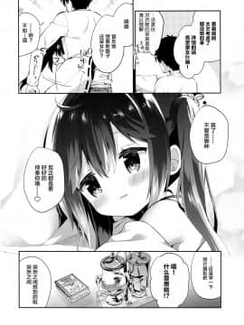 绅士仓库&Lolipoi联合汉化] (COMIC1☆13) [ココアホリック (ユイザキカズヤ)] おんなのこのひな_29