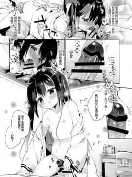 绅士仓库&Lolipoi联合汉化] (COMIC1☆13) [ココアホリック (ユイザキカズヤ)] おんなのこのひな_19