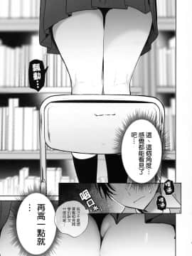 [绅士仓库汉化] (C97) [ゆずや (ユズハ)] 無口な図書委員とセックス漬け。_15