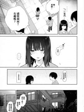 [绅士仓库汉化] (C97) [ゆずや (ユズハ)] 無口な図書委員とセックス漬け。_19